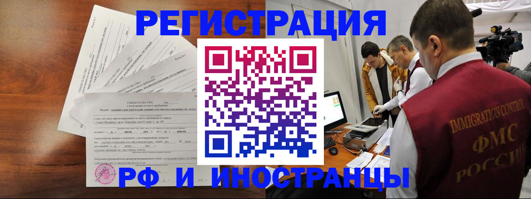 прописка для работы в Владикавказе