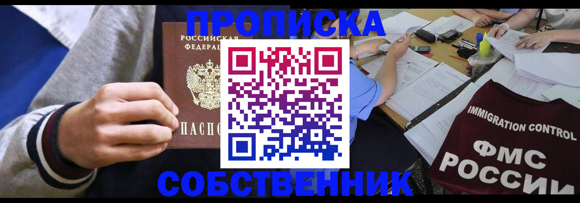 временная регистрация адрес в Владикавказе
