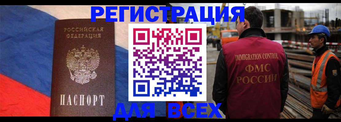 временная регистрация гарантия в Владикавказе