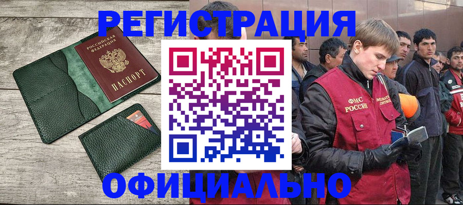 прописка гарантия в Владикавказе